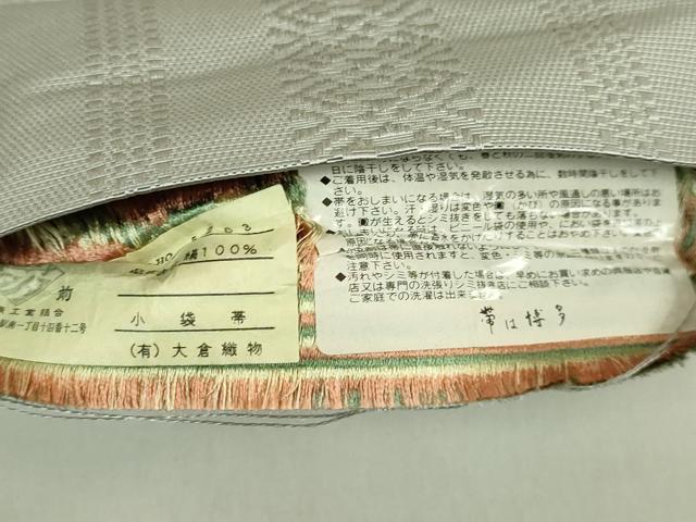 平和屋着物●極上　本場筑前博多織　両面　半幅帯　雪輪舞蝶文　献上　大蔵織物　証紙付き　逸品　DZAB9614kh6