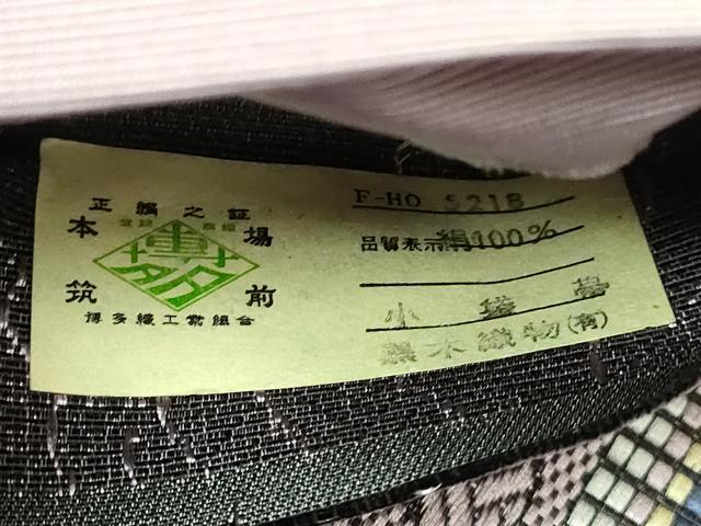 平和屋着物●極上　博多織人 黒木織物 本場筑前博多帯　半幅帯　更紗花文　証紙付き　逸品　未使用　DZAB9617kh6