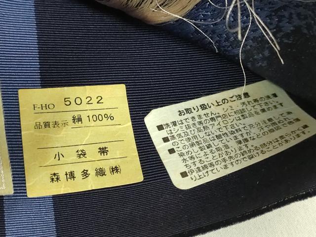 平和屋着物●極上　本場筑前博多織　両面　半幅帯　舞桜　間道　森博多織　証紙付き　逸品　未使用　DZAB9621kh6