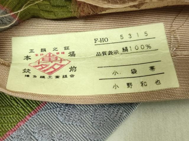平和屋着物●極上　本場筑前博多織　半幅帯　更紗花文　小野和也　証紙付き　逸品　DZAB9625kh6