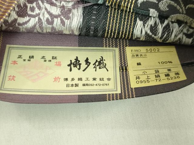 平和屋着物●極上　本場筑前博多織　両面　半幅帯　草花間道　井上織物　証紙付き　逸品　DZAB9626kh6