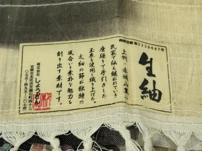 平和屋本店●極上　染織の名門　しょうざん  生紬　草花文　証紙付き　逸品　DZAB9652kh6