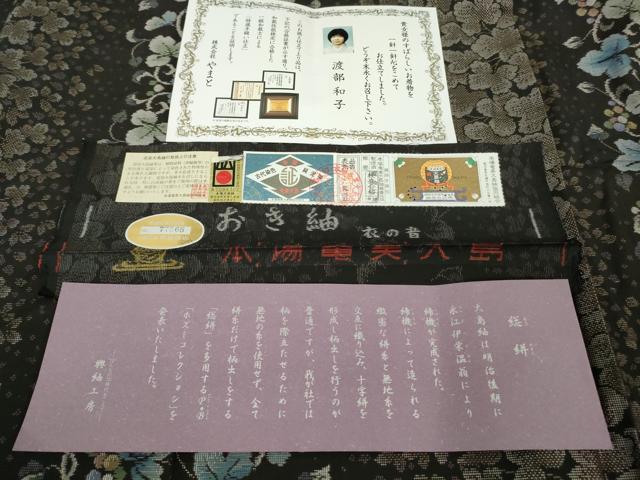 平和屋着物●極上 本場大島紬 古代染色純泥染 総絣 南天蔦の葉間道 興紬謹製 衣の音 やまと金ラベル 証紙付き　逸品　未使用　DZAB9665kh6