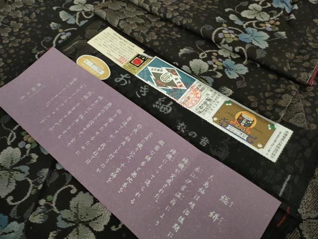 平和屋着物●極上 本場大島紬 古代染色純泥染 総絣 南天蔦の葉間道 興紬謹製 衣の音 やまと金ラベル 証紙付き　逸品　未使用　DZAB9665kh6