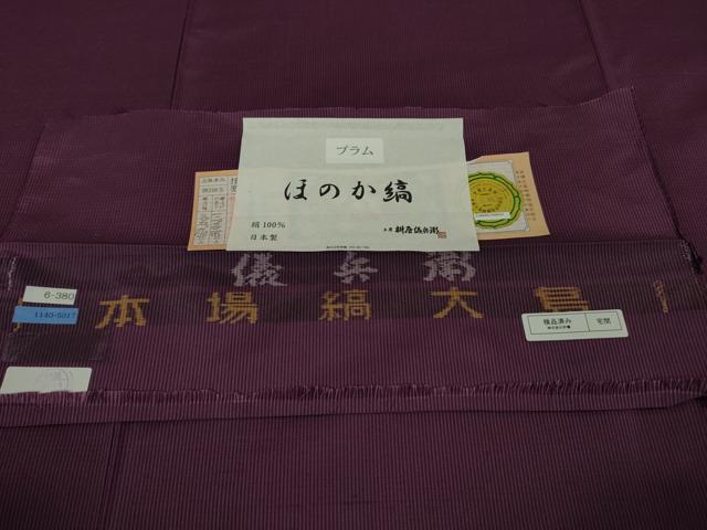 平和屋着物●極上　工房 桝屋儀兵衛　本場縞大島紬　ほのか縞　プラム　川畑絹織物　証紙付き　ロング丈　逸品　未使用　DZAB9667kh6