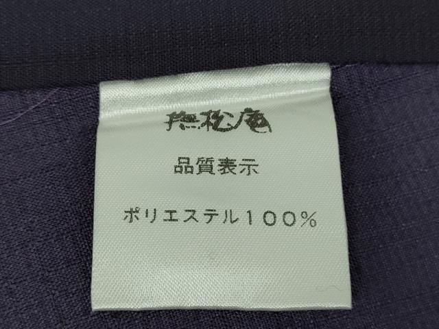 平和屋着物∴極上　夏物　撫松庵　訪問着　浴衣　セオアルファ　枝花文　洗える着物　逸品　DZAB9677kh6