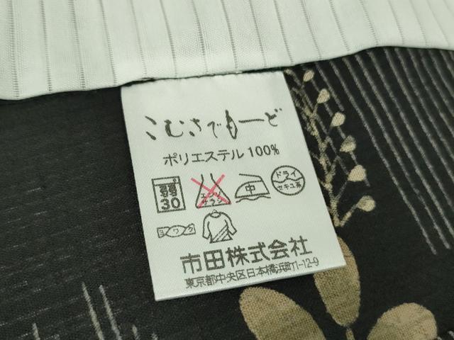 平和屋着物∴極上　夏物　こむさでもーど・COMME CA DU MODE　小紋・浴衣兼用　草花文　黒地　洗える着物　逸品　DZAB9691kh6