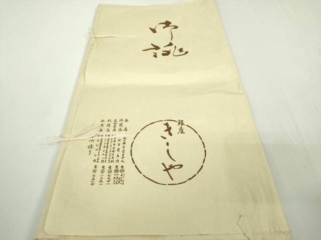 平和屋着物＊極上　夏物　銀座きしや　誉詩多工芸　色無地　変わり絽　蒸栗色地　たとう紙付き　逸品　未使用　DZAB9699kh6