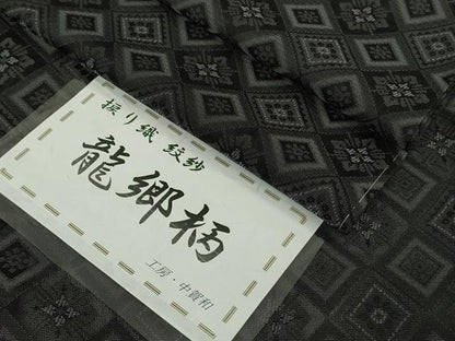 平和屋本店＊極上　夏物　お召　夏お召　紋紗　捩り織　龍郷柄　工房・中賀和謹製　黒地　反端付き　逸品　未使用　DZAB9703kh6
