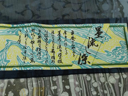 平和屋着物＊極上　夏物　小紋　紗　墨流し染　唐草地紋　暈し染め　反端付き　逸品　DZAB9707kh6