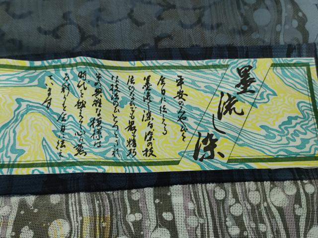 平和屋着物＊極上　夏物　小紋　紗　墨流し染　唐草地紋　暈し染め　反端付き　逸品　DZAB9707kh6