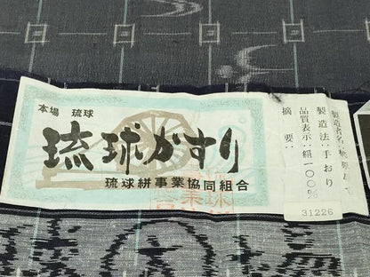 平和屋着物＊極上　夏物　本場琉球絣　夏琉球　手おり　桃原厚吉作　証紙付き　逸品　DZAB9716kh6
