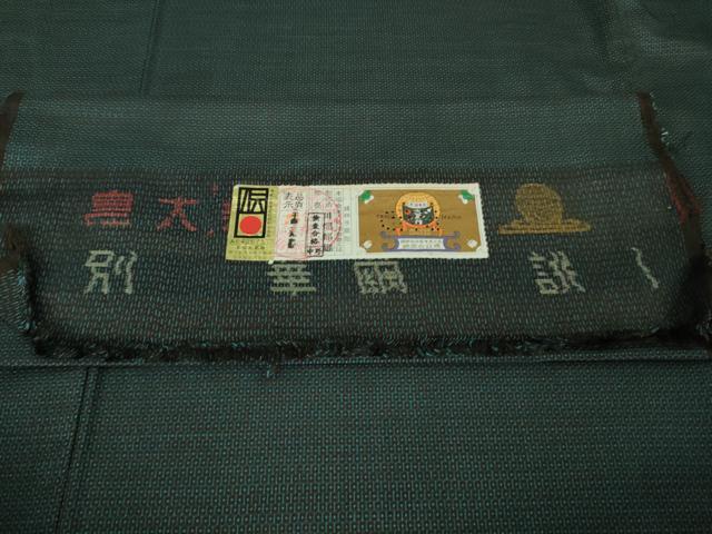 平和屋着物●極上 男性 本場大島紬 アンサンブル 長襦袢(袷)・長羽織 キングサイズ 川畑郁雄作 100亀甲 総詰め 証紙付き 逸品　DZAB9728kh6