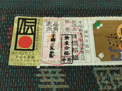 平和屋着物●極上 男性 本場大島紬 アンサンブル 長襦袢(袷)・長羽織 キングサイズ 川畑郁雄作 100亀甲 総詰め 証紙付き 逸品　DZAB9728kh6