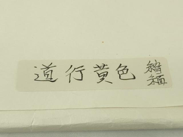 平和屋着物∞極上　銀座　志ま亀　道行コート　ロング丈　散らし文　羽裏・唐子　黄朽葉色　縮緬地　たとう紙付き　逸品　DZAB9747kh6