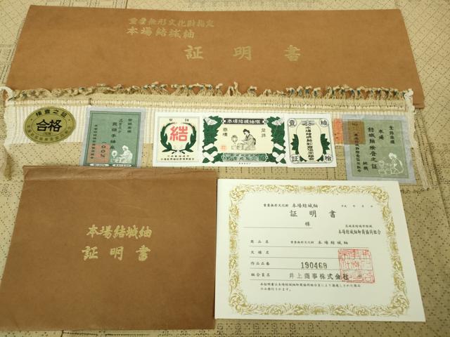 平和屋本店●極上　本場結城紬　重要無形文化財　地機　井上商事謹製　120亀甲　枯色地　証紙・証明書付き　逸品　未使用　DZAB9753kh6