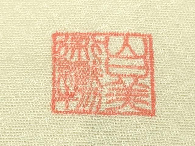 平和屋本店●極上　山口美術織物　皇室　伊勢神宮御用　錦繍　訪問着　総刺繍　枝花文　蒸栗色地　ロング丈　逸品　未使用　DZAB9761kh6