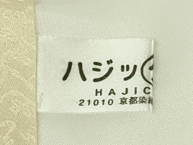 平和屋本店●極上　山口美術織物　皇室　伊勢神宮御用　錦繍　訪問着　総刺繍　枝花文　蒸栗色地　ロング丈　逸品　未使用　DZAB9761kh6