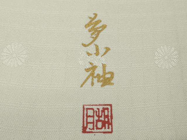 平和屋本店●極上　訪問着　総刺繍　作家物　夢小袖　笹竹　枝花文　灰梅色地　金糸　逸品　DZAB9762kh6