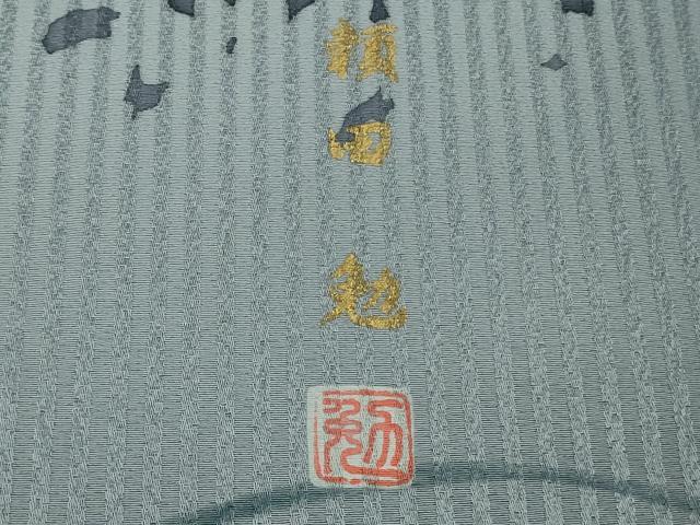 平和屋着物●極上　京友禅の巨匠・頼田勉 臈纈染手描友禅　訪問着　手描き　南天枝葉文　逸品　DZAB9767kh6