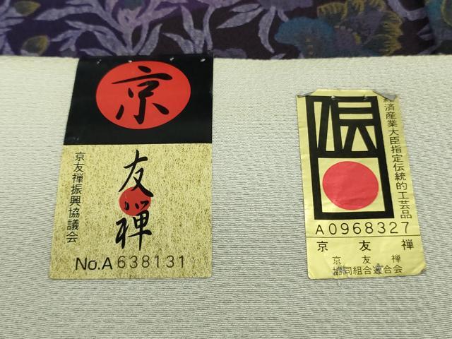 平和屋本店●極上　前田仁仙　仁仙更紗　小紋　仁仙花布　鬼しぼ縮緬　反端付き　逸品　DZAB9768kh6