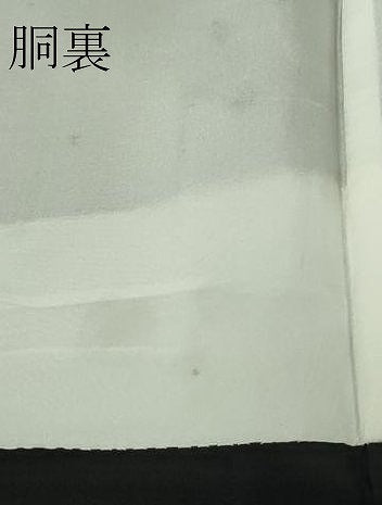 平和屋着物●極上　訪問着　刺繍　間道　黒地　暈し染め　逸品　DZAB9769kh6