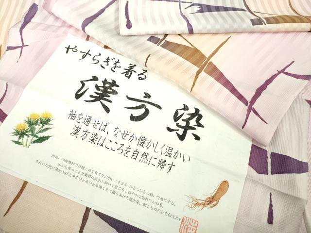 平和屋着物▽極上　菅原工房　菅原浩　漢方染　小紋　単衣　暈し染め　反端付き　逸品　DZAB9783kh6