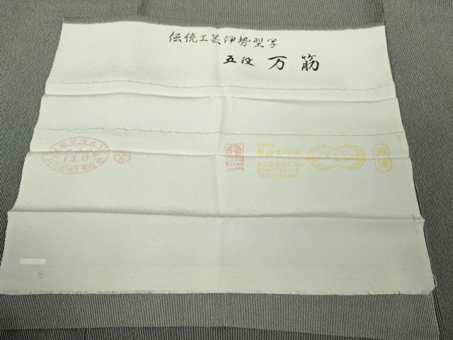 平和屋着物▽極上　江戸小紋　伝統工芸伊勢型写　単衣　五役　万筋　黒×絹鼠色　反端付き　逸品　未使用　DZAB9789kh6