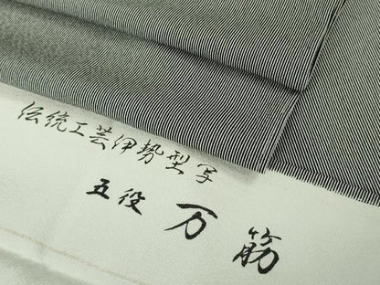 平和屋着物▽極上　江戸小紋　伝統工芸伊勢型写　単衣　五役　万筋　黒×絹鼠色　反端付き　逸品　未使用　DZAB9789kh6