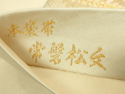 平和屋着物●極上　皇室献上作家　北出与三郎　六通柄　本袋帯　唐織　常磐松文　金糸　逸品　DZAB9809kh6