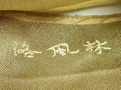 平和屋着物●極上　洛風林　工芸帯地　太鼓柄袋帯　蜀江花文　金銀糸　逸品　DZAB9837kh6