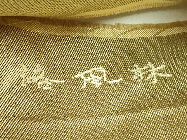 平和屋着物●極上　洛風林　工芸帯地　太鼓柄袋帯　蜀江花文　金銀糸　逸品　DZAB9837kh6