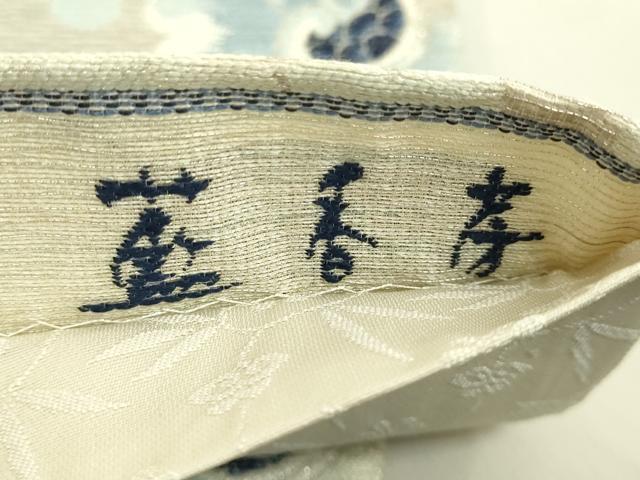 平和屋着物●極上　六通柄袋帯　藍香房　天然灰汁醗酵建藍染　花唐草　銀糸　逸品　DZAB9840kh6