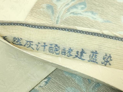 平和屋着物●極上　六通柄袋帯　藍香房　天然灰汁醗酵建藍染　花唐草　銀糸　逸品　DZAB9840kh6