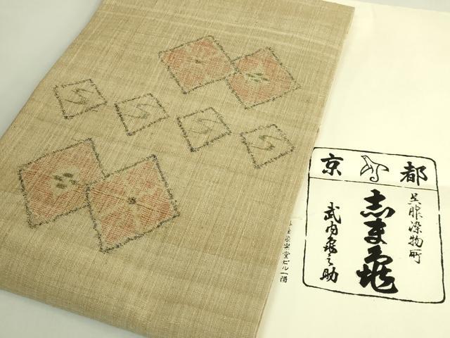 平和屋着物●極上　銀座　志ま亀　九寸名古屋帯　紬地　菱　たとう紙付き　逸品　DZAB9872kh6