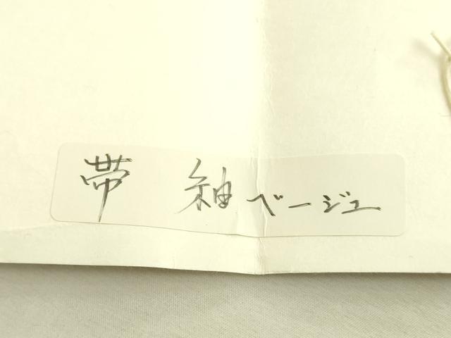 平和屋着物●極上　銀座　志ま亀　九寸名古屋帯　紬地　菱　たとう紙付き　逸品　DZAB9872kh6