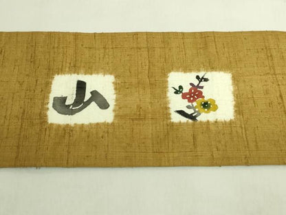 平和屋着物●極上　銀座　志ま亀　九寸名古屋帯　紬地　型染め　たとう紙付き　逸品　DZAB9873kh6
