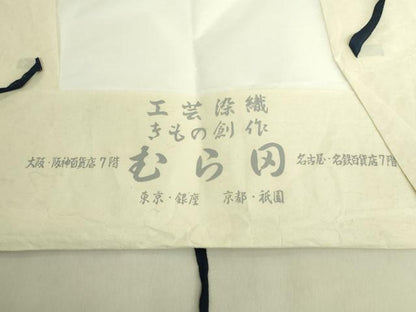 平和屋着物＊極上　夏物　工芸染織　むら田　九寸名古屋帯　すくい織　舞花文　金糸　たとう紙付き　逸品　DZAB9882kh6