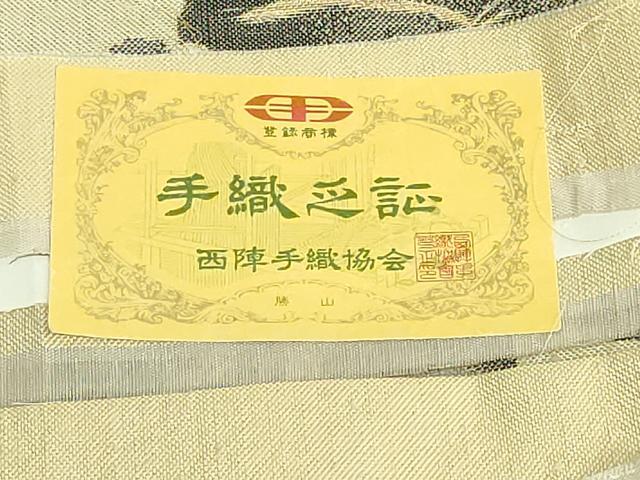 平和屋着物●極上　西陣　勝山織物　六通柄袋帯　正倉院葡萄文　金糸　反端付き　逸品　DZAB9898kh6