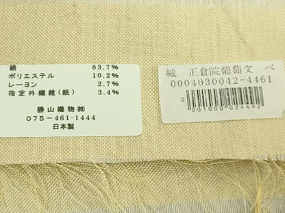 平和屋着物●極上　西陣　勝山織物　六通柄袋帯　正倉院葡萄文　金糸　反端付き　逸品　DZAB9898kh6
