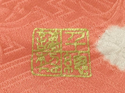 平和屋本店●極上　創業460年・千總　振袖　仮絵羽　駒刺繍　絞り　吉祥花文　金彩　逸品　未使用　DZAB9901kh6