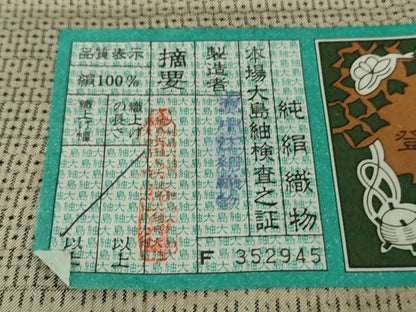 平和屋本店●極上　男性 本場大島紬 白大島 アンサンブル 長羽織　100亀甲　総詰め　中江絹織物謹製　証紙付き　逸品　未使用　DZAB9937kh6