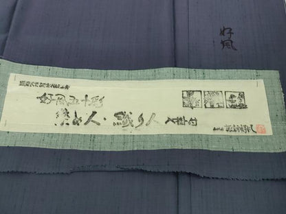 平和屋着物●極上　五代目・諏訪好風　紬　好風五十彩　色無地　濃鼠色　さが美扱い　証紙付き　逸品　未使用　DZAB9938kh6