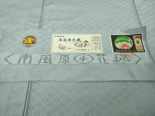 平和屋本店▽極上　本場琉球 南風原花織　手織　紬　単衣　知念幸徳作　手おり　パウダーブルー色地　証紙付き　逸品　未使用　DZAB9969kh6