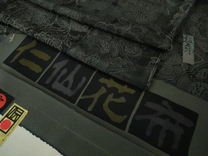平和屋本店●極上　前田仁仙　仁仙更紗　小紋　仁仙花布　更紗花文　鬼しぼ縮緬　反端付き　逸品　未使用　DZAB9976kh6