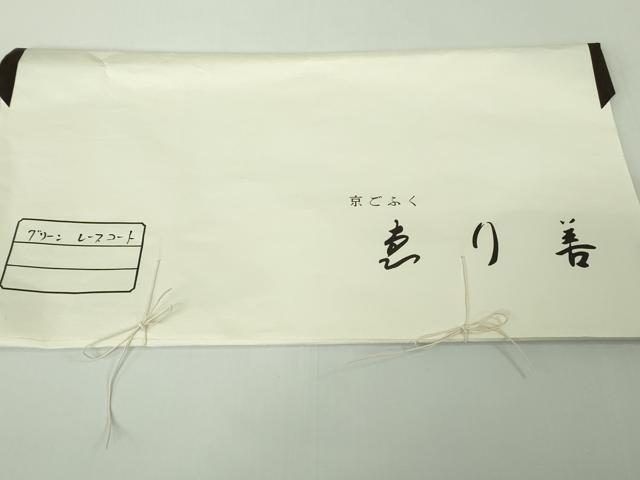 平和屋着物∞極上 道行コート オーガンジー スリーシーズン 塵除け ロング丈 刺繍 レース ゑり善扱い たとう紙付き 逸品 未使用DZAB9979kh6