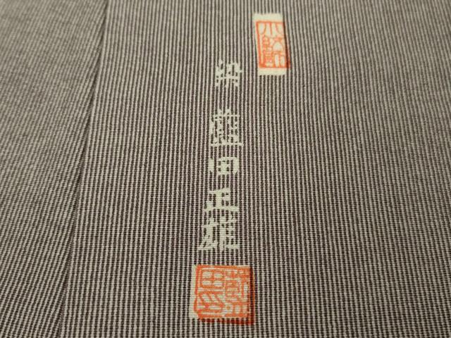 平和屋本店●極上　小紋師　藍田正雄　江戸小紋　毛万筋　紅消鼠色×薄色　鬼しぼ縮緬　逸品　DZAC0010kh6