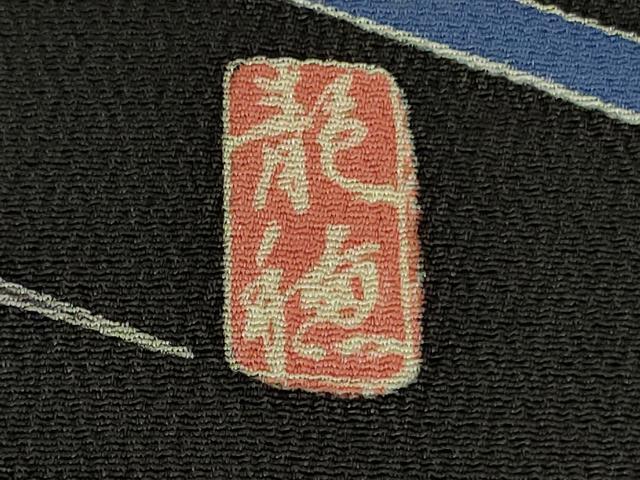 平和屋本店●極上　十日町友禅作家　林静穂　訪問着　立波　波飛沫　鬼しぼ縮緬　逸品　未使用　DZAC0028kh6