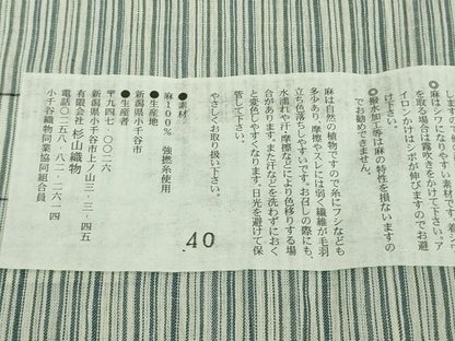 平和屋本店＊極上 夏物　男性　本場小千谷ちぢみ　キングサイズ　縞　杉山織物謹製　麻　やまと誂製　証紙付き　逸品　未使用　DZAC0038kh6