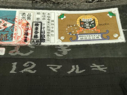 平和屋本店●極上　本場大島紬　12マルキ　古代染色純泥染　名物裂　伊村絹織物謹製　証紙付き　逸品　DZAC0044kh6